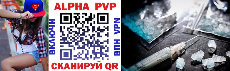 хочу   Новороссийск  Alfa_PVP кристаллы 
