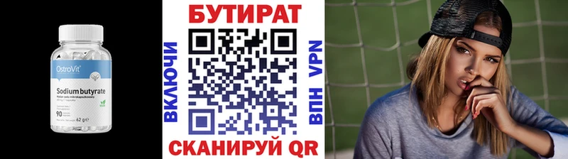 купить   Новороссийск  mega ТОР  Бутират бутик 