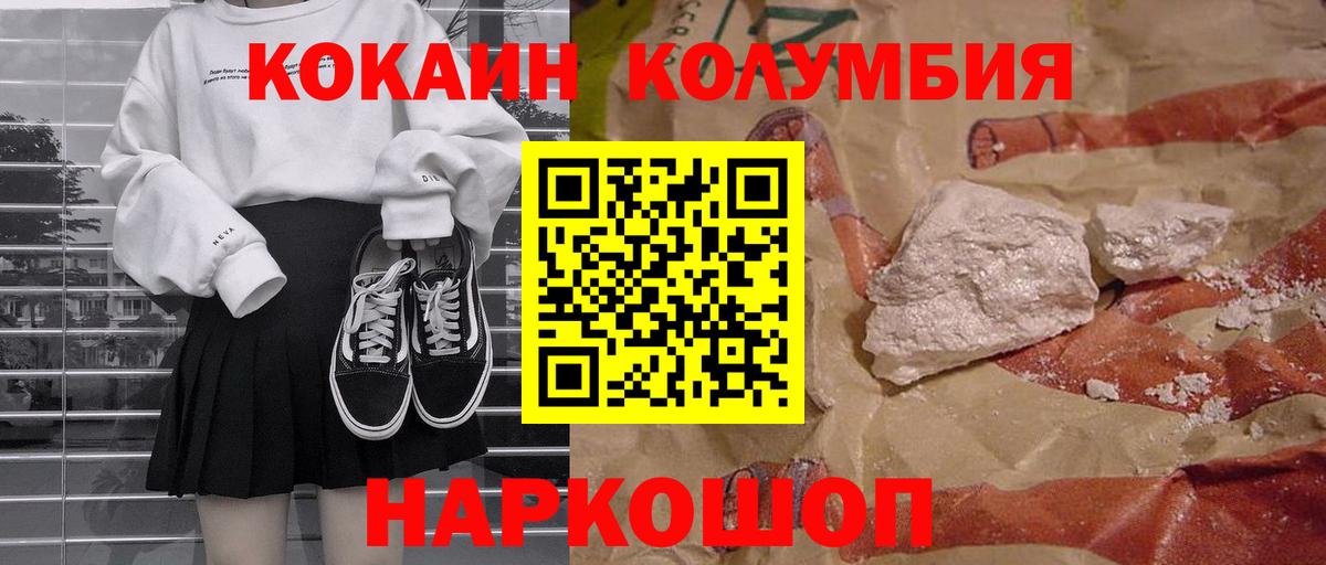 Новороссийск  COCAIN  Вход с VPN  COCAIN Fish Scale  Cocaine 99% 