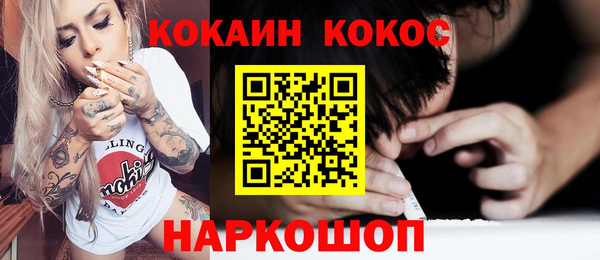COCAIN 98% Новороссийск