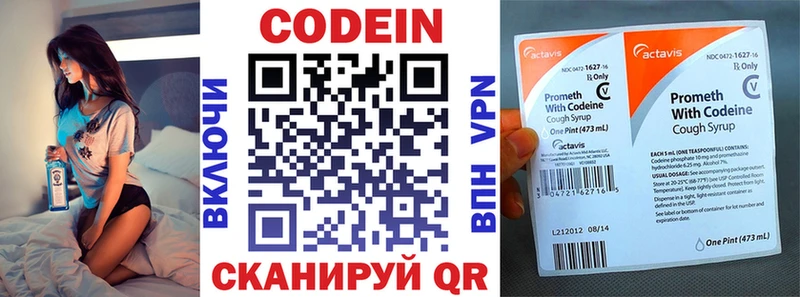 Codein Purple Drank  Новороссийск 