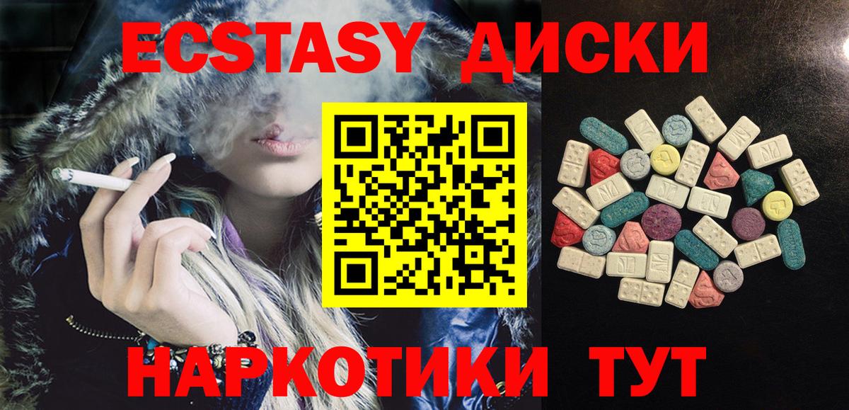 Ecstasy XTC  Экстази Cube  Новороссийск  Вход с VPN 