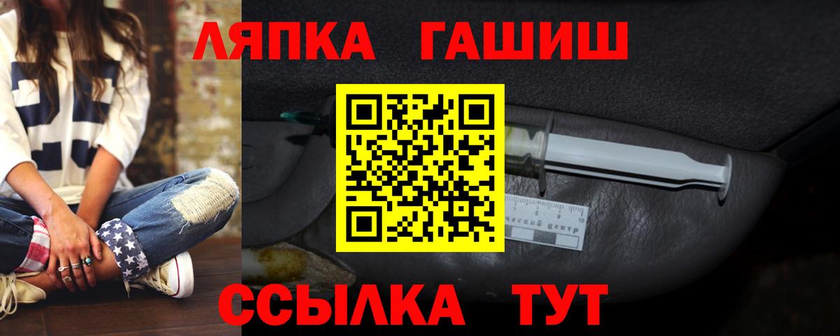где купить наркоту  Гашиш ice o lator  Вход с VPN  Гашиш убойный  Новороссийск  ГАШ 