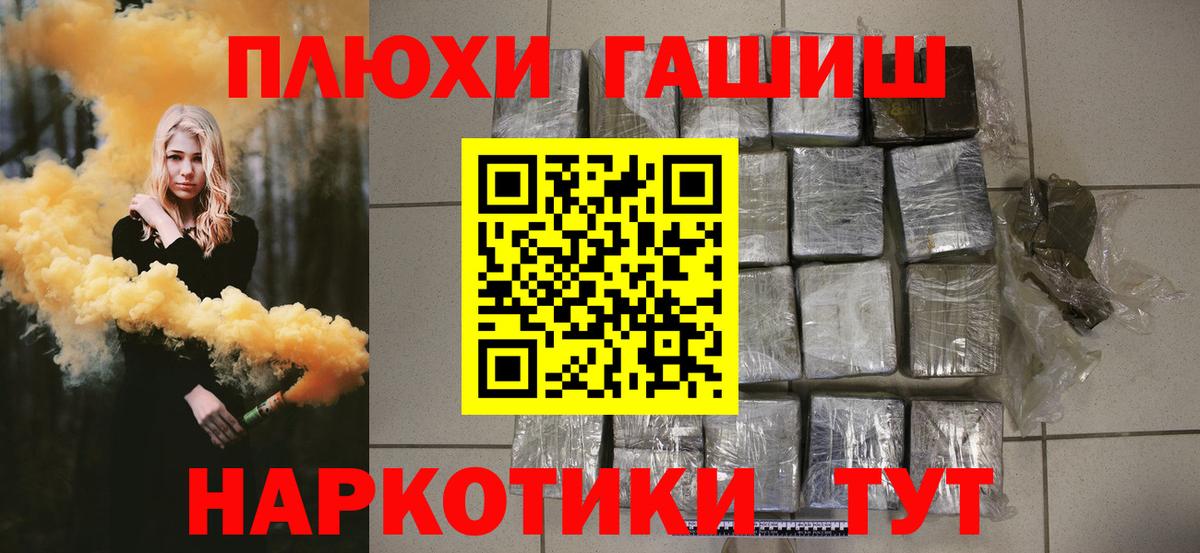 ГАШИШ hashish Новороссийск