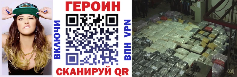 ГЕРОИН Heroin  Новороссийск 
