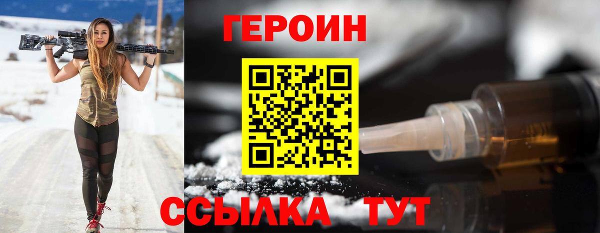 Героин афганец Новороссийск