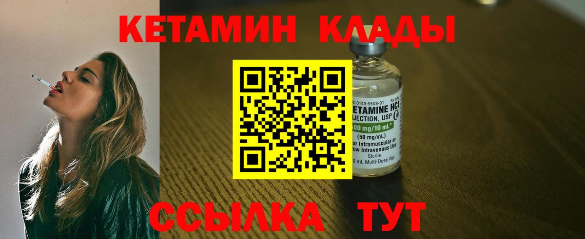 Кетамин ketamine  darknet состав  Новороссийск  КЕТАМИН VHQ  Вход с VPN 