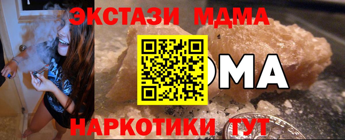 MDMA crystal  MDMA crystal  Новороссийск  Вход с VPN 