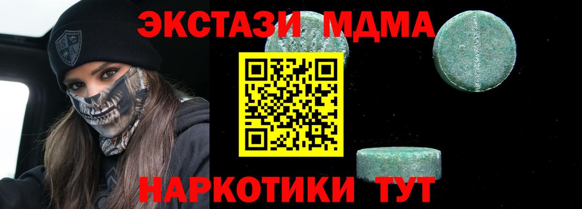 МДМА Molly Новороссийск