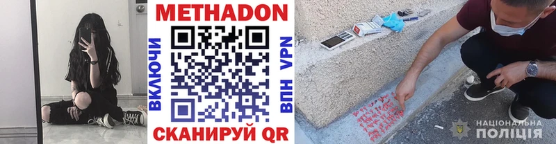 закладка  Новороссийск  МЕТАДОН мёд 