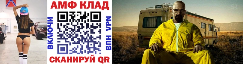 Метамфетамин Methamphetamine  Новороссийск 