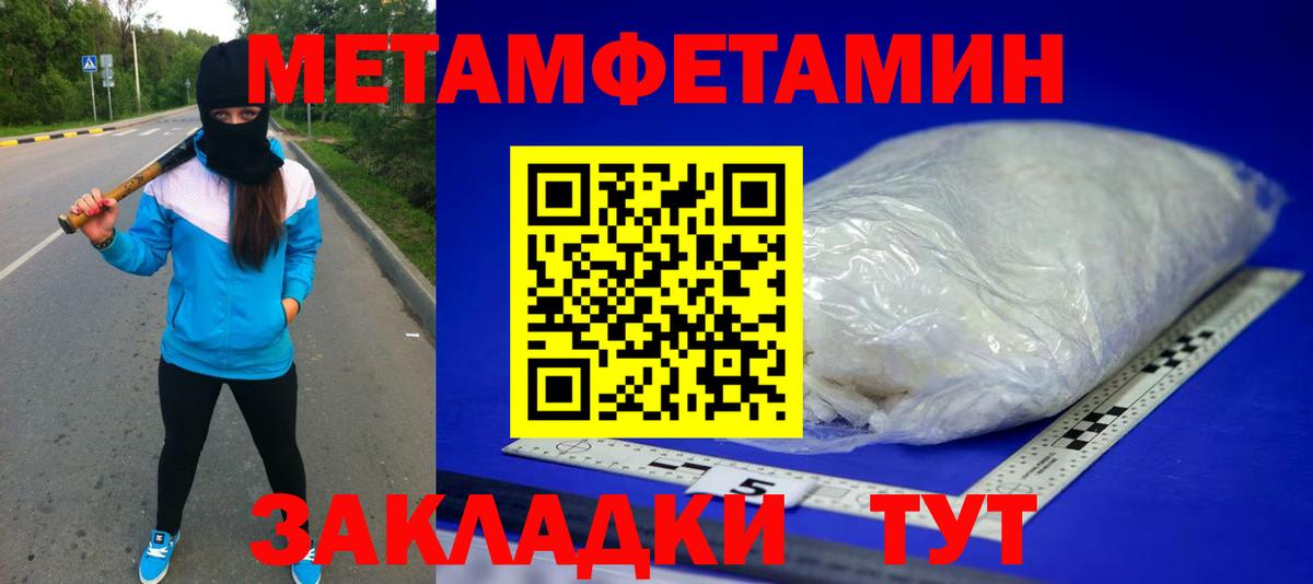 Метамфетамин Декстрометамфетамин 99.9%  Метамфетамин Декстрометамфетамин 99.9%  Вход с VPN  Новороссийск 