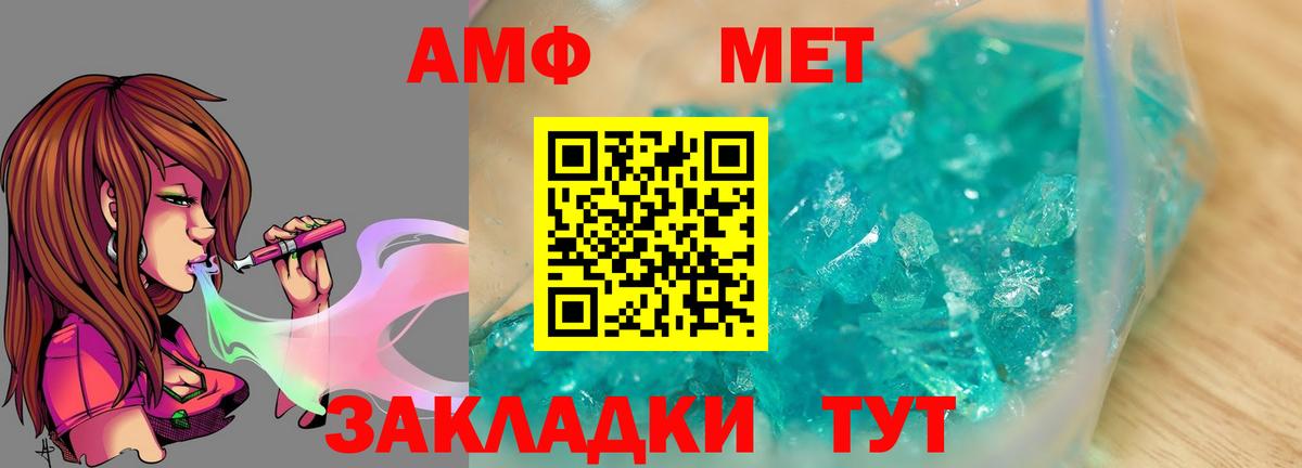 Метамфетамин кристалл Новороссийск
