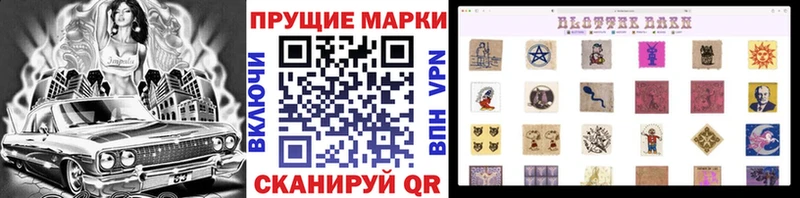 Марки NBOMe 1500мкг  Новороссийск 