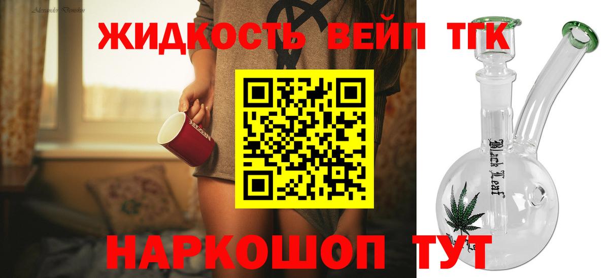 Новороссийск  ТГК Wax  МЕГА зеркало  ТГК THC oil  Вход с VPN 